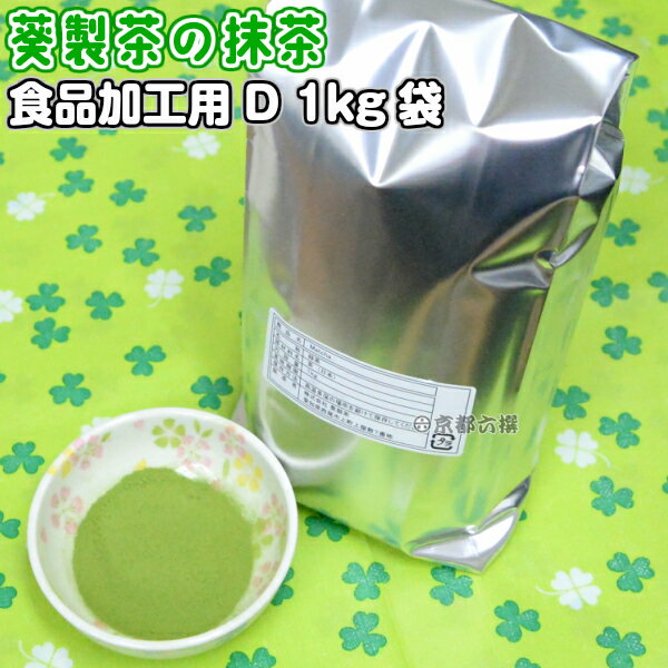 楽天市場】宇治 丸久小山園 食品加工用抹茶 若竹 わかたけ 1kgの通販 楽天市場】宇治 丸久小山園 食品加工用抹茶 若竹 わかたけ 1kgの通販