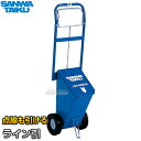 【三和体育】陸上用ラインカー ポイントラインマーカーCP-5 S-1386(S1386) 幅5cm ライン引き 白線引き SANWA TAIKU【送料無料】【s...