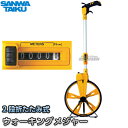 【三和体育】ウォーキングメジャーTM-12 S-8150(S8150) ホイール型距離計 カウンター式 SANWA TAIKU【送料無料】【smtb-k】【ky...