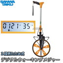 【三和体育】デジタルウォーキングメジャーDM-12 S-8155(S8155) ホイール型距離計 カウンター式 SANWA TAIKU【送料無料】【smtb-k...