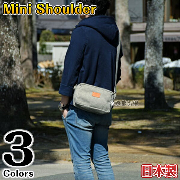 【sasicco正規品】ショルダーバッグ ミニショルダー ブラック/オリーブグリーン/消防刺子 三河木綿 刺..