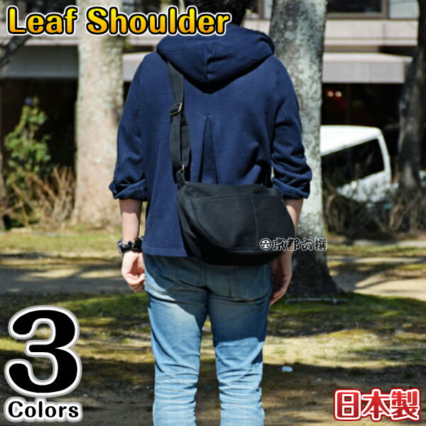 【sasicco正規品】ショルダーバッグ リーフショルダー ブラック/レッド/消防刺子 三河木綿 刺し子 さし..