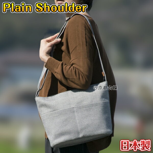 【sasicco正規品】ショルダーバッグ プレインショルダー 消防刺子 三河木綿 刺し子 さしっこ 柔道着の生地 柔道着で作ったバッグ 日本製 プレゼント タネイ