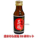 【三和薬品】赤まむしドリンク 赤まむし昇龍 100ml×50本 赤マムシドリンク 赤マムシ昇龍 栄養ドリンク スタミナドリンク