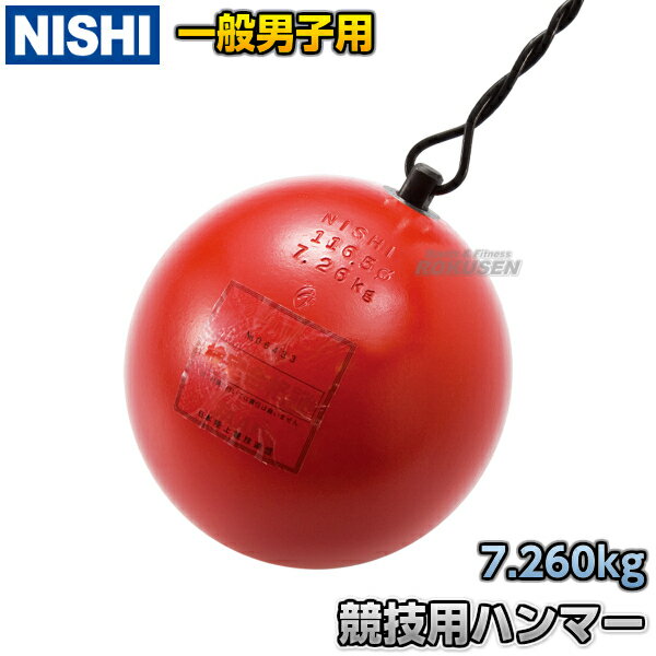 NISHI ˥ݡġۥϥޡꤲ ϥޡ ˻  7.260kg NF202 Φ Ƥ ڳ̵ۡsmtb-kۡky