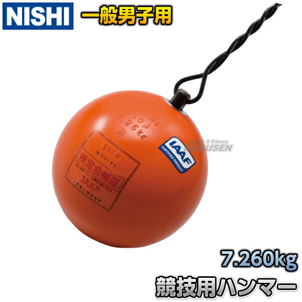 NISHI ˥ݡġۥϥޡꤲ ϥޡ ˻ 󥰥ƥ 7.260kg NF203 Φ Ƥ ڳ̵ۡsmtb-kۡky