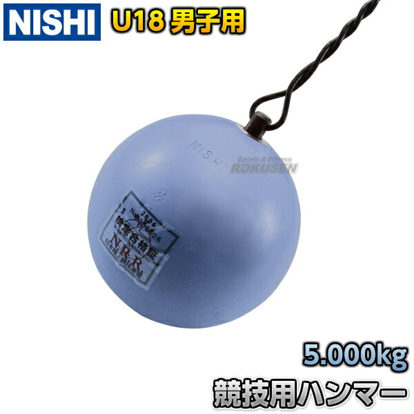 NISHI ˥ݡġۥϥޡꤲ ϥޡ U18˻  5.0kg NF242B Φ Ƥ ڳ̵ۡsmtb-kۡky