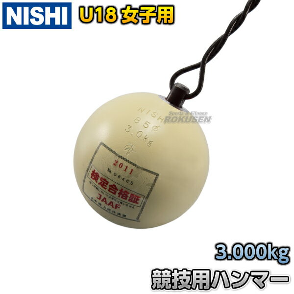 NISHI ˥ݡġۥϥޡꤲ ϥޡ U18  3.0kg NF244B Φ Ƥ ڳ̵ۡsmtb-kۡky