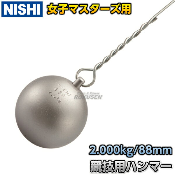 NISHI ˥ݡġۥϥޡꤲ ϥޡ ޥ Ŵ 2.0kg NF245A Φ Ƥ ڳ̵ۡsmtb-kۡky