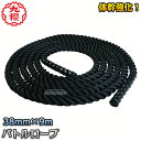 【九櫻・九桜】Battle Rope バトルロープ 38mm径×長さ9m 柔道用トレーニングロープ BRB009 スイングロープトレーニング 早川繊維