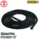 【九櫻・九桜　柔道】Battle Rope バトルロープ 38mm径×長さ9m 柔道用トレーニングロープ BRB009 ※短い時間でしっかり筋力と体幹を鍛える！柔道用トレーニングロープ・スイングロープ・バトルロープ※ ■　商品説明　■ 腕や肩、背中におなか周り、足や体幹、心肺機能などあらゆる部位を鍛える全身運動ができるスイングロープです。 数分の運動でもかなりハードに鍛えることができ、あらかじめ決めた時間をやりきることで精神力も養います。 振る強さや幅を変えることでトレーニングの強度を変えることができます。 商品内容 トレーニングロープ サイズ 直径38mm×長さ9m 重量 約7.5kg 材質 PET メーカー [九櫻]早川繊維工業株式会社 納期 ※この商品はメーカーからの取り寄せです。 通常ご注文後4〜10営業日で出荷いたします。（※土日祝は除きます） メーカー在庫切れの場合は次回の入荷予定をご連絡させていただきます。