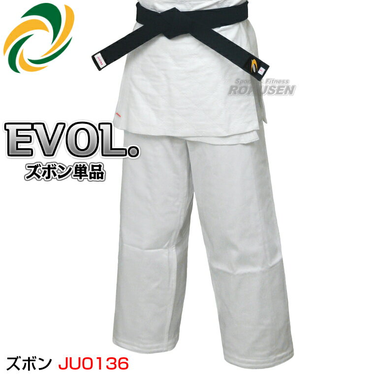 【東洋】柔道着 全柔連新規格適合 EVOLUTION ズボン単品 エボリューション 柔道衣 東洋柔道着 ネーム刺繍別注対応 TMD