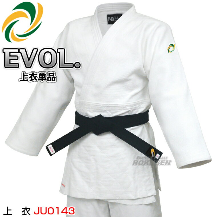 【東洋】柔道着 全柔連新規格適合 EVOLUTION 上衣単品 エボリューション 柔道衣 東洋柔道着 ネーム刺繍別注対応 TMD【送料無料】【smtb-k】【k...