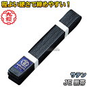 【全柔連新規格対応】ミズノ 柔道 白帯 whitebelt 22JV9A1701