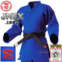 【九櫻・九桜】新IJF規格認定柔道着 JNEX ブルー 上衣単品 柔道衣 九櫻柔道着 ネーム刺繍別注対応 早川繊維【送料無料】【smtb-k】【ky】