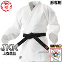 【九櫻・九桜】形用二重織柔道着 JKK 上衣単品 柔道衣 九櫻柔道着 ネーム刺繍別注対応 早川繊維【送料無料】【smtb-k】【ky】