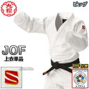 【九櫻・九桜】新IJF規格認定柔道着 JOF 全柔連新規格 上衣単品 Xシステム ビッグサイズ JOFCX 柔道衣 全柔連新ルール対応 九櫻柔道着 防縮加工 ネ...