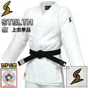 【東洋】柔道着 全柔連新規格適合 STELTHα 上衣単品 ステルスアルファ 柔道衣 東洋柔道着 ネーム刺繍別注対応 TMD【送料無料】【smtb-k】【ky】