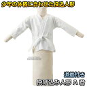 【九櫻・九桜】投げ込み人形A君(改良型) 人形型 RO64 中学・高校向けサイズ 投げ込みダミー 早川繊維