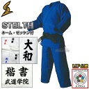 【東洋】ブルー柔道着 IJF新規格 STELTHα BLUE 上下セット ネーム刺繍・ゼッケン・胸ネーム付き ステルスアルファ 柔道衣 東洋柔道着 ネーム刺繍 ...
