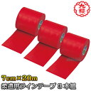 【九櫻・九桜】柔道ラインテープ 赤 幅7cm×長さ20m 3本セット JH400 試合場境界線用 早川繊維