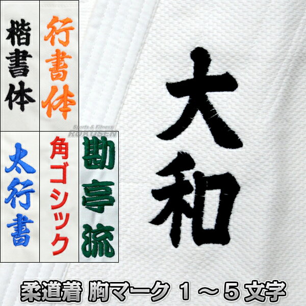 mizuno ミズノ【全柔連・IJF規格基準モデル】柔道衣(優勝／上衣)[ユニセックス] 22JA8A0101 柔道 上衣 IJF公認 日本代表モデル 有段者 実業団 大学生 高校生