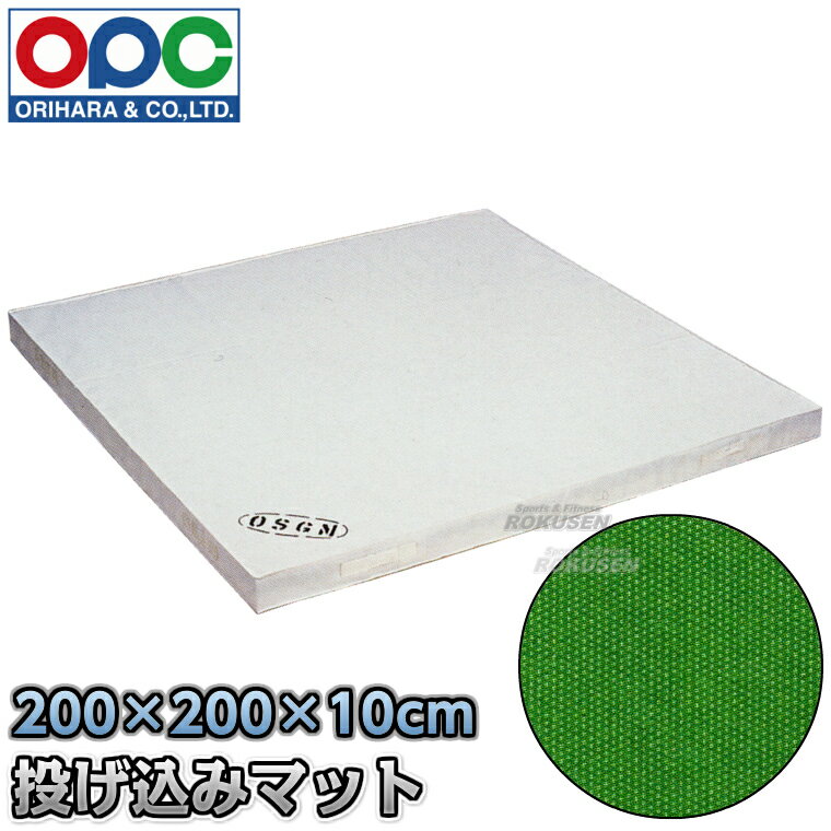 【折原】すべり止め付き柔道用投げ込みマット 裏面滑り止め付き 2m×2m×10cm M213 柔道投げ込み練習用マット 折原製作所