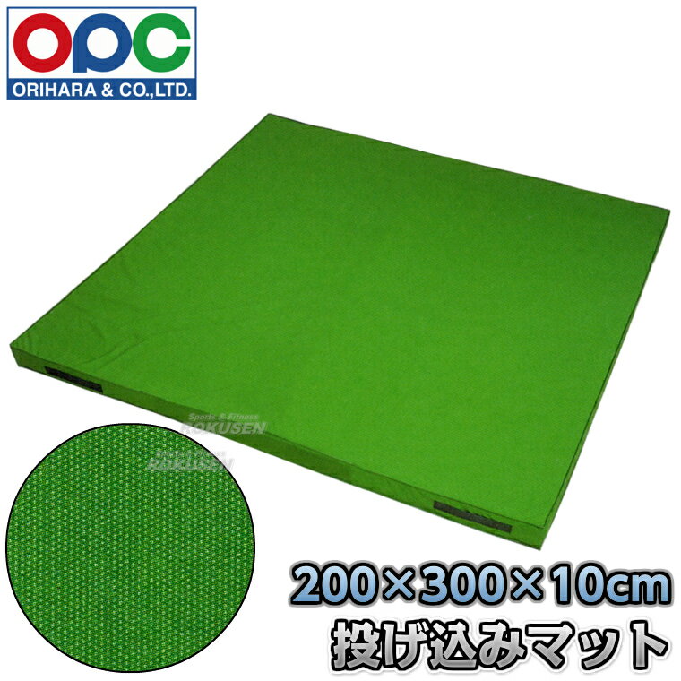 乐天商城 - 【折原】カラーコート柔道用投げ込みマット 裏面滑り止め付き 2m×3m×10cm M3002 柔道投げ込み練習用マット 折原製作所