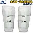 【MIZUNO・ミズノ】シンガード 左右一組 23JHA25101 全日本空手道連盟検定品 レガース 全空連 高体連 ネーム刺繍別注対応