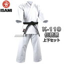 【ISAMI・イサミ】11号帆布空手着　伝統派　K-110　上下セット（K110）2号/3号/4号/5号 空手衣 空手道着 ネーム刺繍別注対応【送料無料】【smtb-k】【ky】