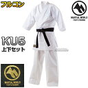 【マーシャルワールド】純国産最高級純白フルコンタクト空手着 KU5 00号/0号/1号/2号/3号/4号/5号/6号/7号/8号 上下セット 空手衣 空手道着 ...