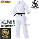 【マーシャルワールド】純白ストレッチフルコンタクト空手着　KUS1　7号：180〜185cm　上下帯セット 空手衣 空手道着 ネーム刺繍別注対応 MARTIAL WORLD