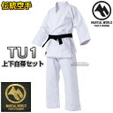 【マーシャルワールド】伝統型空手着 TU1 000号：110cm/00号：115cm/0号：120cm/1号：130cm/2号：140cm/3号：150cm/4号：160cm/5号：170cm/6号：180cm/7号：190cm 上下帯セット 空手衣 空手道…