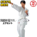 【九櫻・九桜】空手着 R2N 晒11号 上下セット S2号:130〜140cm/1号:140〜150cm/2号:150〜160cm/3号:160〜170cm/4...