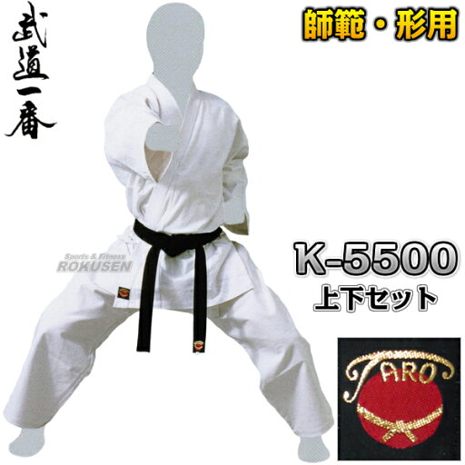 【高柳】高級10号帆布和晒空手着 K-5500 上下セット 空手衣 空手道着 ネーム刺繍別注対応 高柳喜一商店 【高柳】高級10号帆布和晒空手着 K-5500 上下セット 空手衣 空手道着 ネーム刺繍別注対応 高柳喜一商店