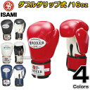 【ISAMI・イサミ】BOXERボクシンググローブ　マジックテープ式　TBX-116（TBX116）　16オンス 16oz ボクシンググラブ【送料無料】【smtb-k】【ky】