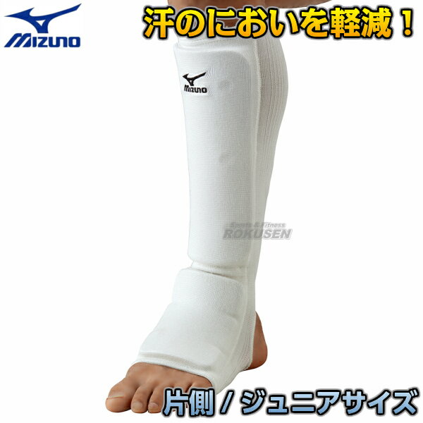 【MIZUNO・ミズノ】すね・足首用サポーター 1個（片側） フリーサイズ 子供用 23JHA65501 脚サポーター すねサポーター 脛サポーター 足首サポーター