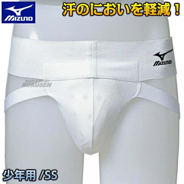 【MIZUNO・ミズノ】カップ式サポーターJr. 子供用 23JHA68601 金的サポーター 金的ガード ファールカップ ファウルカップ 金カップ 金的カップ