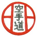 【東京堂】空手着 糸東会胸マーク