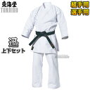 【東海堂】空手着 迅 JIN 上下セット 1号/1.5号/2号/2.5号/3号/3.5号/4号/4.5号/5号/5.5号/6号/6.5号/7号 空手衣 空手道着...