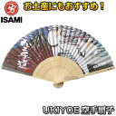 【ISAMI・イサミ】UKIYOE空手扇子 KT-11(KTT11) 浮世絵風イラスト(4)