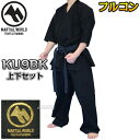 【マーシャルワールド】黒フルコンタクト空手着 KU9-BK(KU9BK) 4号/5号/6号/7号/8号 上下セット 空手衣 空手道着 ネーム刺繍別注対応 MAR...