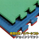 【松勘】格闘用リバースジョイントマット 1030mm×1030mm×厚さ40mm MKT-1020 格闘技用リバーシブルジョイントマット 畳マット 空手 フルコ...