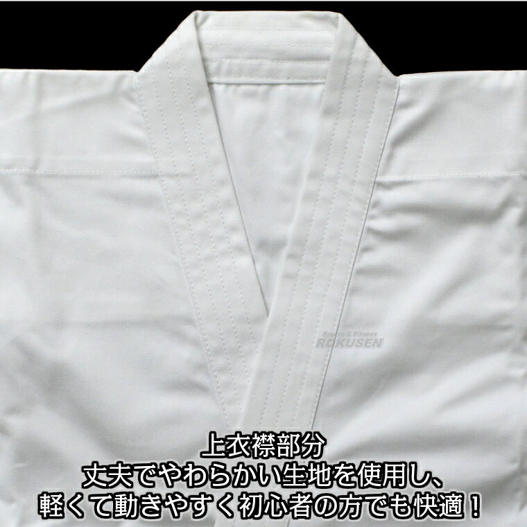 【九櫻・九桜】空手着 R9C 晒太綾 上衣のみ S0号：100〜120cm/S1号：120〜130cm/S2...