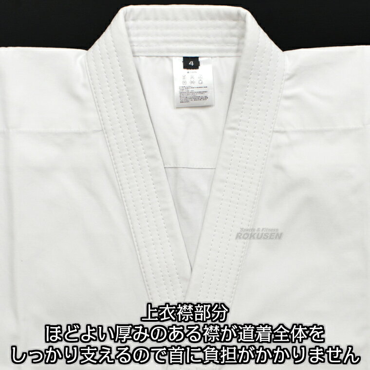 【マーシャルワールド】伝統型 形・組手兼用空手着 TU1 000号：110cm/00号：115cm/...