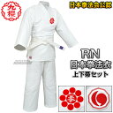 【九櫻・九桜】日本拳法着 上下帯セット RN S1号・S2号・1号・2号・3号・3.5号・4号・5号 日本拳法公認 日本拳法衣 道着 道衣 上下セット 日拳 ネ...