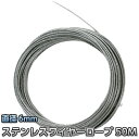 コースロープ用ステンレスワイヤーロープ 6mm×50m用 プール