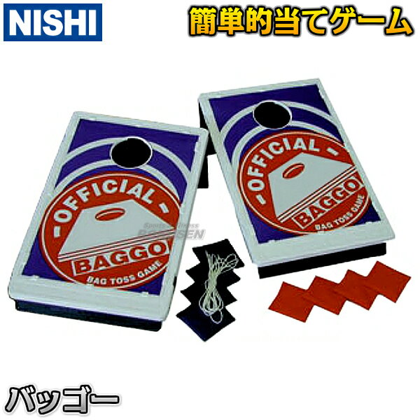 【NISHI ニシ・スポーツ】バッゴー 3833B006 ニュースポーツ【送料無料】【smtb-k】【ky】