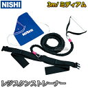 【NISHI ニシ・スポーツ】ヴァリアブルレジスタンストレーナー T7424A 陸上競技 牽引チューブ トレーニングチューブ ゴムチューブ 【送料無料】【smt...