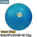 【NISHI　ニシ・スポーツ　トレーニング】ネモメディシンボール　1kg　直径19cm　ブルー　NT5881C ※バランス性能抜群！パワー系トレーニングの定番アイテム・メディシンボール※ ■　ネモメディシンボール　■ 重量 直径 カラー 品番 1kg 19cm ブルー NT5881C 2kg 19cm パープル NT5882C 3kg 24cm オレンジ NT5883C 4kg 24cm ブラウン NT5884C 5kg 29cm グリーン NT5885C 6kg 29cm ピンク NT5886C ■　商品説明　■ 「持つ」・「抱える」・「投げる」・「受け止める」などの豊富なトレーニングが可能なメディシンボールです。 パワー系トレーニングの定番アイテムで、筋力と体幹を鍛えることができ、陸上競技や球技、武道などあらゆるスポーツにおいてパワーを発揮することができます。 回転モールディング製法によりボールの厚さが均一化され、重量のバランスがよく持ちやすくグリップ力に優れています。 また、狭いスペースでも筋力アップやフィットネス、リハビリなどが簡単に行うことができ、スペースを有効活用することができます。 重量 1kg 直径 19cm カラー ブルー 材質 ゴム製 付属品 トレーニング図解付き 原産国 メーカー NISHI（ニシ・スポーツ） ご注意 ※破損の原因となりますので規定サイズ以上に空気を入れないでください。 また、メディシンボールを長くお使いいただくためにコンクリートやアスファルト上でのご使用はお控えください。 納期 ※この商品はメーカーからの取り寄せです。 通常3〜4営業日程度で発送いたします。メーカー在庫が常に変動しているため、在庫切れの場合は次回の入荷予定をご連絡させていただきます。